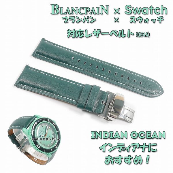 BLANCPAIN×Swatch ブランパン×スウォッチ 対応レザーベルト(G04A) グリーン