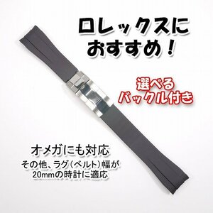 【ロゴ入り】ラバーベルト 20mm ブラック　