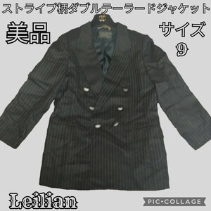 美品★Leilian★レリアン★ダブルブレスト★テーラードジャケット★ストライプ柄★イタリア製生地★ブラック★総柄★薄手★春秋★サイズ9