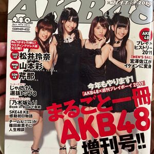 週刊プレイボーイ　まるごとAKB48 &マウスパッド