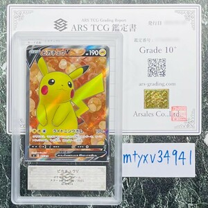 【ARS鑑定 10+】ピカチュウV スタートデッキ100 415/414 ポケモンカード 鑑定書付き PSA BGS ARS ARS10＋ 鑑定品 ポケカ