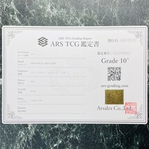 【ARS鑑定 10+】ウタ Leader Card P-011 プレミアムカードコレクション ワンピースカードゲーム 鑑定書付き PSA BGS ARS ARS10＋ 鑑定品 _画像3