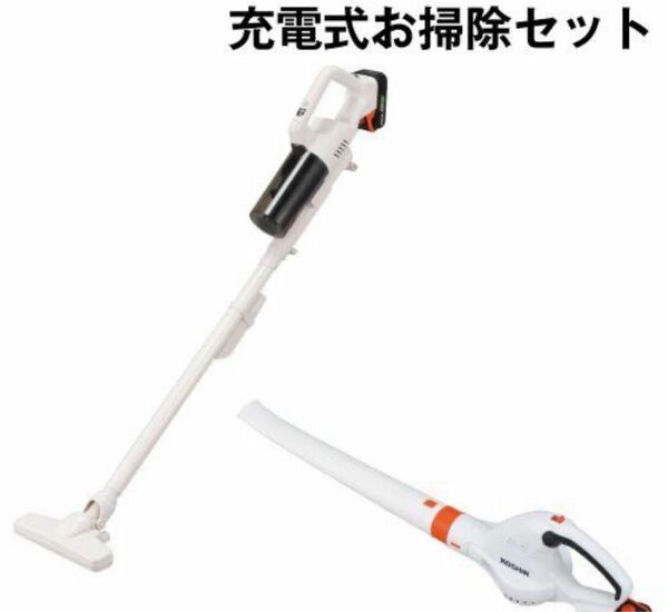 送料込み新品未使用サイクロン掃除機ブロアセットバッテリーで使える洗車等にも大活躍