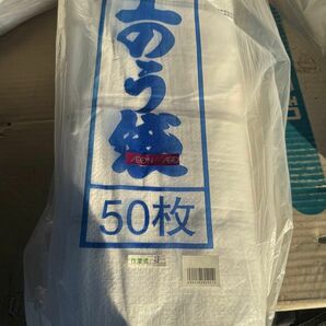 送料込み新品未使用土嚢袋ハイグレード50枚セット