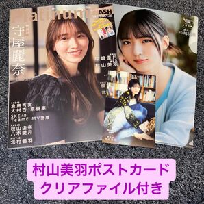 Platinum FLASH Vol.25【表紙：守屋麗奈（櫻坂46）】村山美羽ポストカード付き