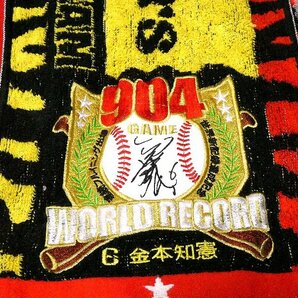 阪神タイガース 金本知憲 世界記録達成記念 マフラータオル 連続フルイニング出場 904試合の画像3