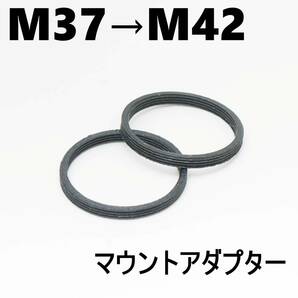 旭光学アサヒフレックス ペンタックス旧レンズ用 m37 m42 マウントアダプター 2個セット