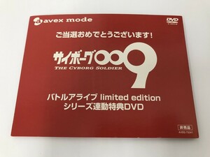 TD892 サイボーグ009 バトルアライブ limited edition シリーズ連動特典DVD 【DVD】 827