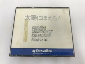 TE054 大野克夫 他 / 太陽にほえろ! ORIGINAL SOUNDTRACK COLLECTION Final '72-'86 3枚組 【CD】 829