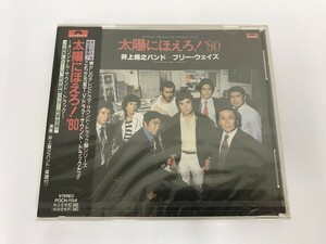 TE056 未開封 井上堯之バンド / 太陽にほえろ!'80 ~オリジナル・サウンド・トラック~ 【CD】 829