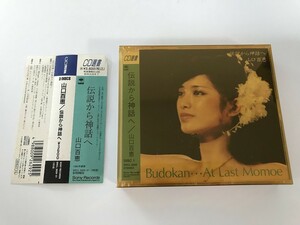 TE480 山口百恵 / 伝説から神話へ 【CD】 915