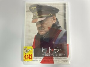 F022 未開封 ヒトラー ～最期の12日間～ 【DVD】 204