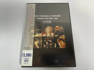 F076 戸川純とヤプーズ / TOUR-LIVE’85～’86 【DVD】 204