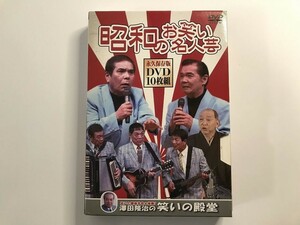 TG114 昭和のお笑い名人芸 永久保存版 【DVD】 131