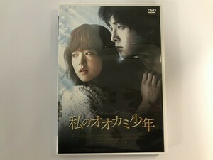 TG124 私のオオカミ少年 ソン・ジュンギ主演 【DVD】 131