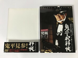 TG638 鬼平犯科帳 兇賊 スペシャル 【DVD】 0204