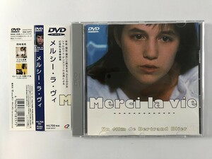 TF774 メルシー・ラ・ヴィ Merci la vie 【DVD】 204