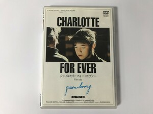 TG665 シャルロット・フォー・エヴァー ニューマスター版 【DVD】 0206