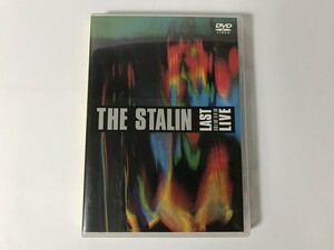 TG674 THE STALIN ザ・スターリン / ライヴ 絶賛解散中!! 【DVD】 0206