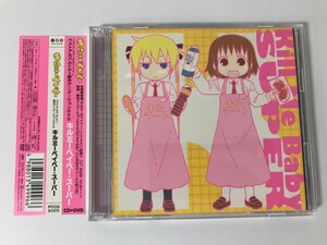 TG751 ベストアルバムCD キルミーベイベー・スーパー 【CD】 0211