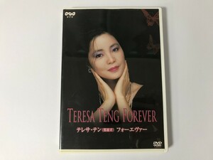 TG792 テレサ・テン (鄧麗君) / フォーエヴァー 【DVD】 0211