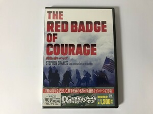 TG907 未開封 勇者の赤いバッヂ THE RED BADGE OF COURAGE 【DVD】 0211