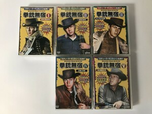 TG929 拳銃無宿 5本セット 【DVD】 0211