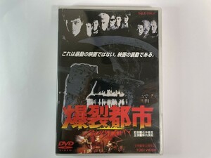 F114 爆裂都市 BURST CITY 陣内孝則 他 【DVD】 215