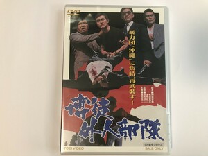 TG219 未開封 博徒外人部隊 鶴田浩二 他 【DVD】 215