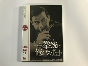 TG327 拳銃(コルト)は俺のパスポート HDリマスター版 宍戸錠 他 【DVD】 216