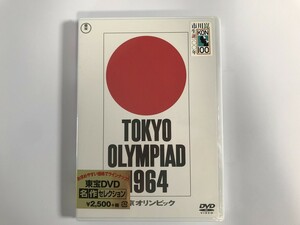 TG335 未開封 東京オリンピック TOKYO OLYMPIAD 1964 【DVD】 216