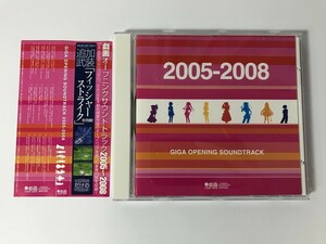 TH060 片桐烈火 / KOTOKO 他 / GIGA OPENING SOUNDTRACK 2005-2008 【CD】 0222
