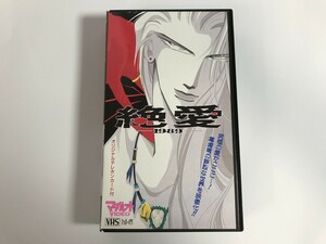 TH330 絶愛 -1989- オリジナルテレホンカード付 【VHS ビデオ】 226