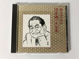 TH524 榎本健一 / 甦るエノケン・榎本健一大全集 【CD】 0225