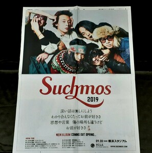 A6/2) Suchmos サチモス LIVE 全面広告 音楽 ミュージシャン 2019年… 新聞記事 切り抜き 貴重レア資料 当時物入手困難CDライブ告知 CZ11