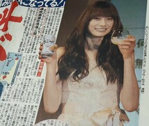 761☆ヨンア 吉永小百合宮﨑あおい満島ひかり松田龍平森山未來つんくモデル2012年 新聞記事 切り抜き 貴重レア資料保管当時物入手困難 CZ11_画像1