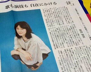 R34/2) 原田知世 恋愛小説2 邦楽カバー 2016年…加藤登紀子 ピアフの人生 歌手俳優当時新聞記事 切り抜き 貴重レア資料ファイル保管品 CZ11