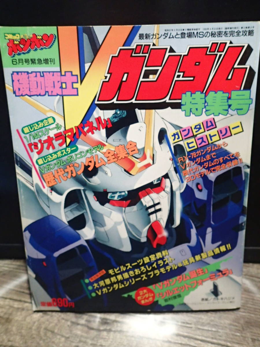 2025年最新】Yahoo!オークション -vガンダム ポスター