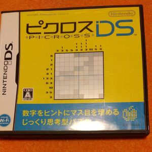 【DS】ピクロスDS