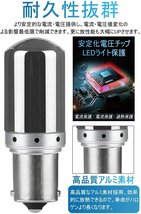 s25 led シングル アンバー 1156 BAU15S PY21W ピン角違い150度 ウインカー コーナリングランプ 24V 12V車用キャンセラー内蔵 2個入り_画像5