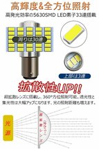 s25 ダブル led 1157 s25 ダブル球 BAY15D PY21W 33連SMD 5630チップLED バルブ 180度段違いピン 6500K 無極性 12V用 ホワイト 2個セット_画像3