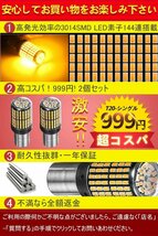 s25 led シングル アンバー s25 led ピン角違い led ウインカー コーナリングランプ 12V車用 1156 BAU15S PY21W ピン角違い150度 2個入り_画像2