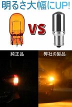 s25 led シングル アンバー 1156 BAU15S PY21W ピン角違い150度 ウインカー コーナリングランプ 24V 12V車用キャンセラー内蔵 2個入り_画像2