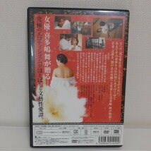 邦画ＤＶＤ　月下美人　主演：喜多嶋舞 　中村方隆　小林宏史　芦田昌太郎　仙波和之　監督：北川篤也_画像2