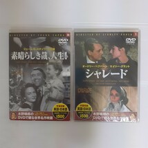 懐かしの名作　洋画ＤＶＤ　まとめ売り１５点　未開封２枚あり　マイフェアレディ　シャレード　紳士は金髪がお好き　コルヒドール戦記_画像6