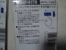 未使用3袋 オーナーカルティバSJF-41 3/0 送料94円 OWNER CULTIVA ジギングアシストフック フラットアイ_画像4