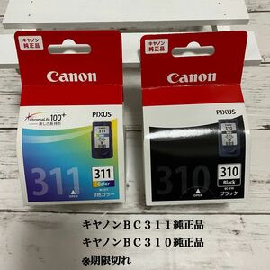 1円スタート　キヤノンＢＣ311 純正品　キヤノンＢＣ310 純正品　各1個計2個■期限切れ