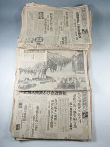 《阡》戦前 朝日新聞 54部 昭和11年～13年 支那事変 皇軍 南京占領 北支 オリンピック 職業野球等 旧日本軍 資料