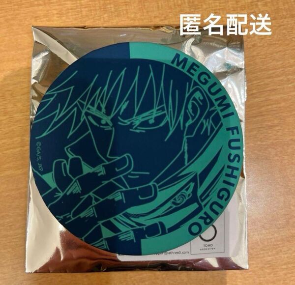 呪術廻戦 MAPPA 缶バッジ 伏黒恵