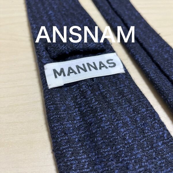 【美品】ANSNAM MANNAS セッテピエゲ ネップ ネクタイ ネイビー